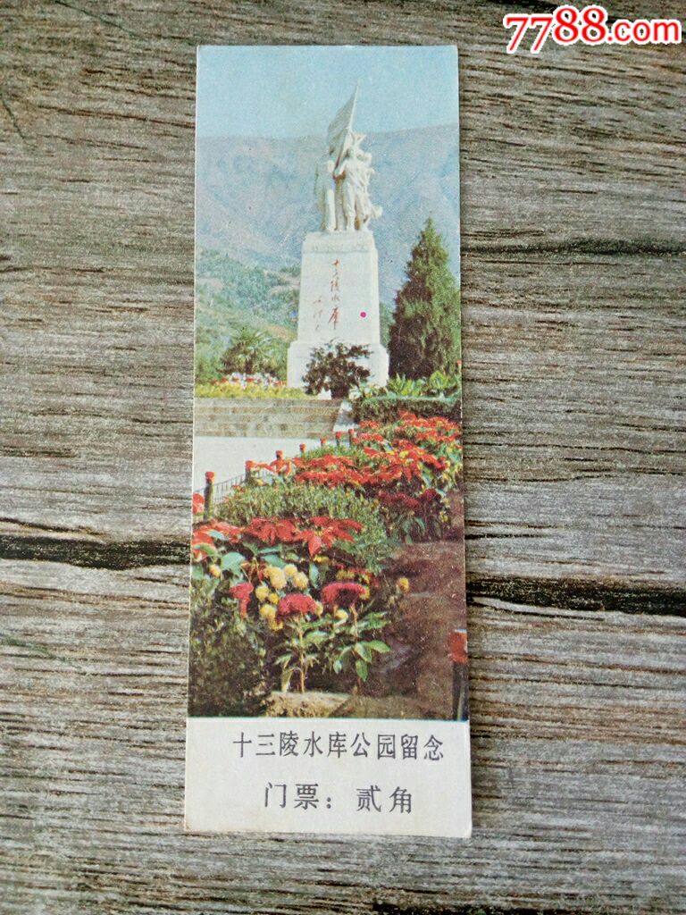 居庸关长城门票图片