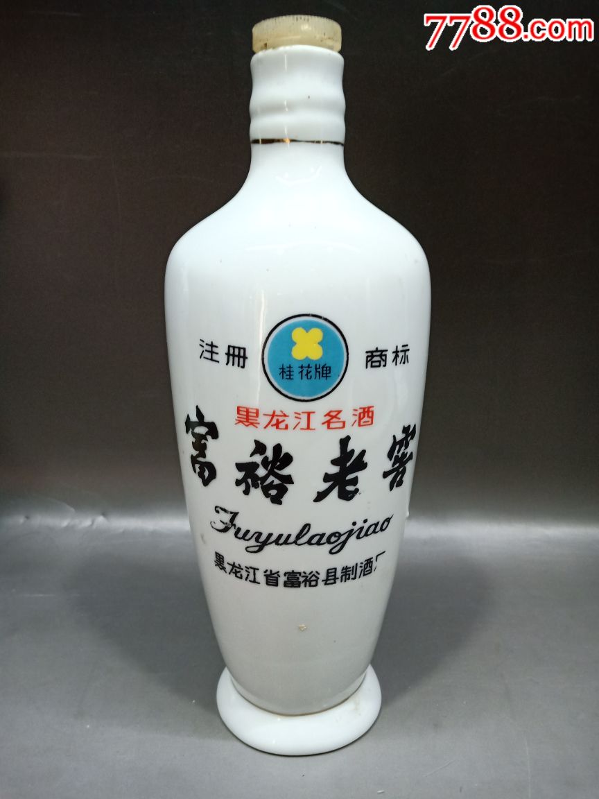 黑龙江富裕老窖酒瓶