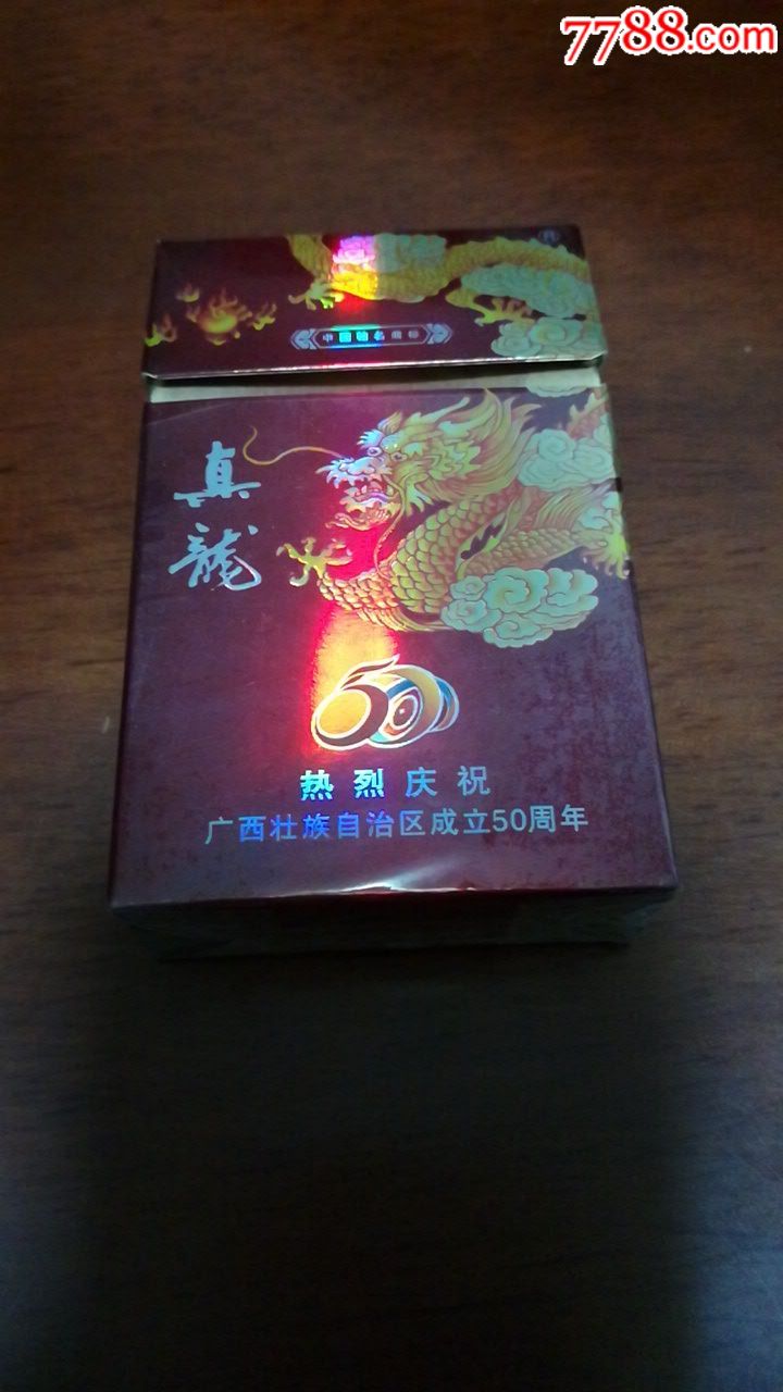 拍真龙3d(热烈庆祝广西壮族自治区成立50周年)