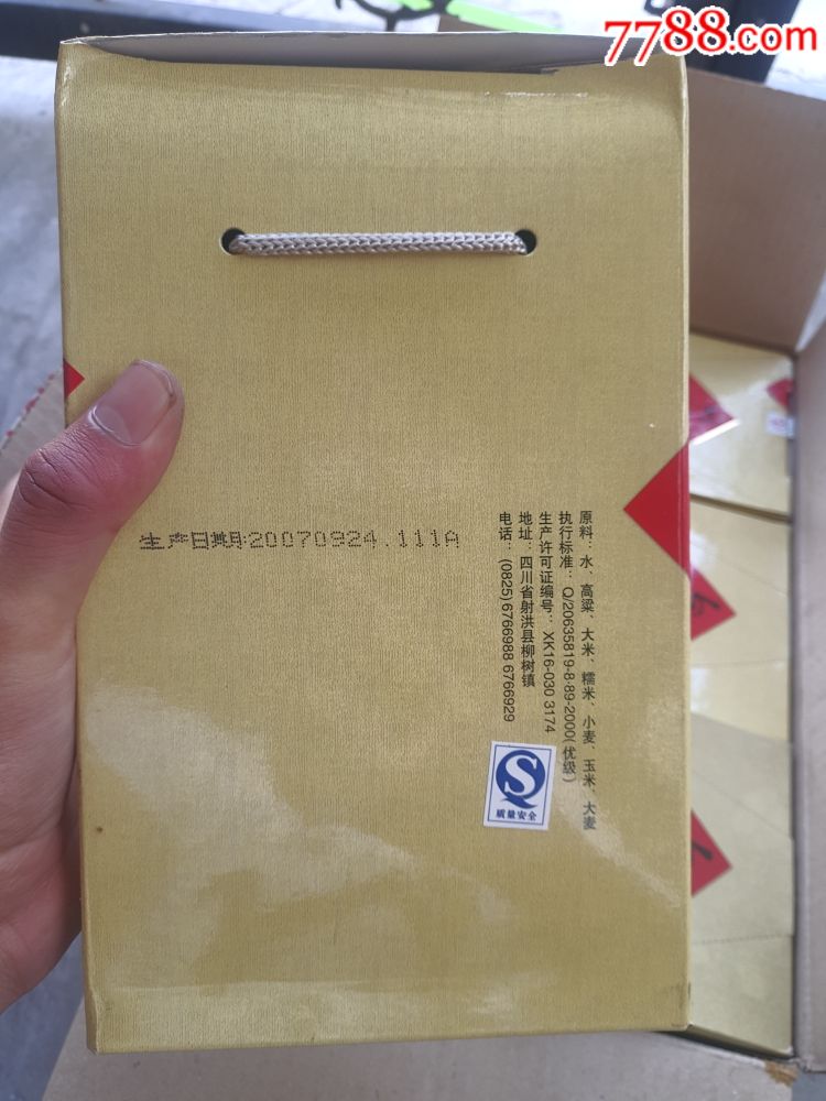 45°,2007年产沱牌向阳红酒整箱