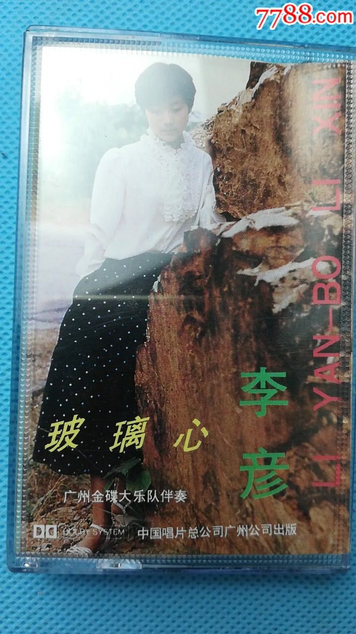 李彦