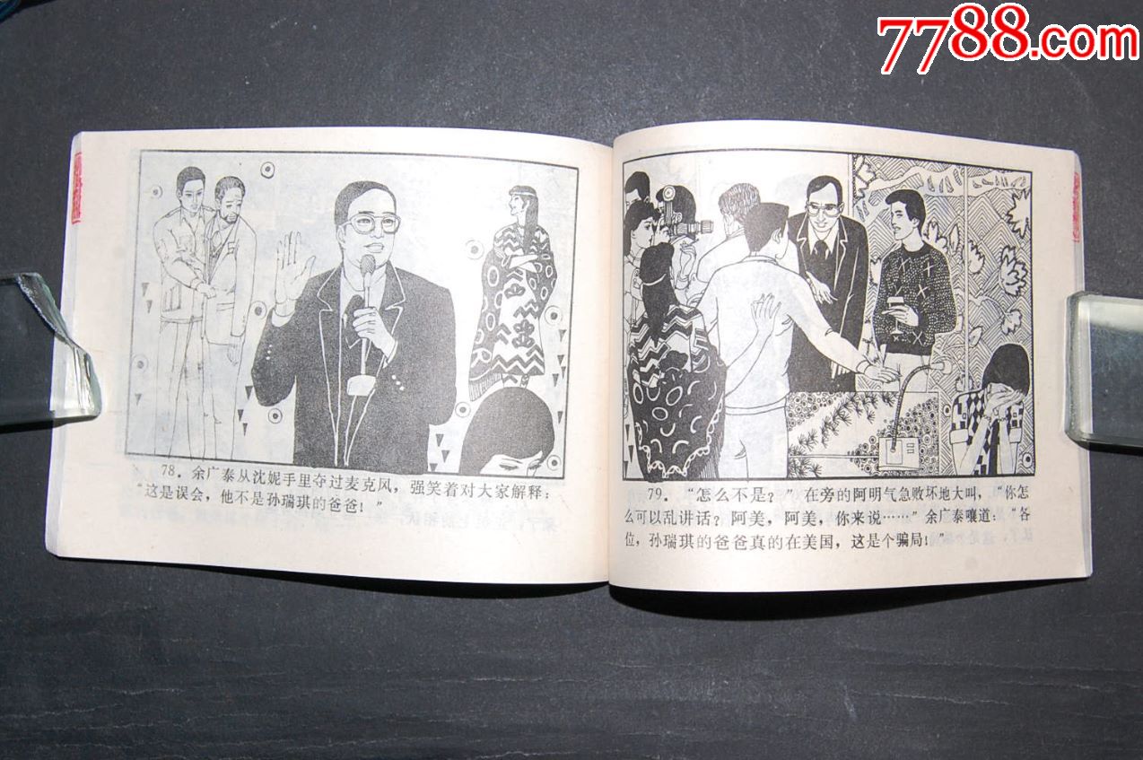 搭错车【台湾经典电影故事】