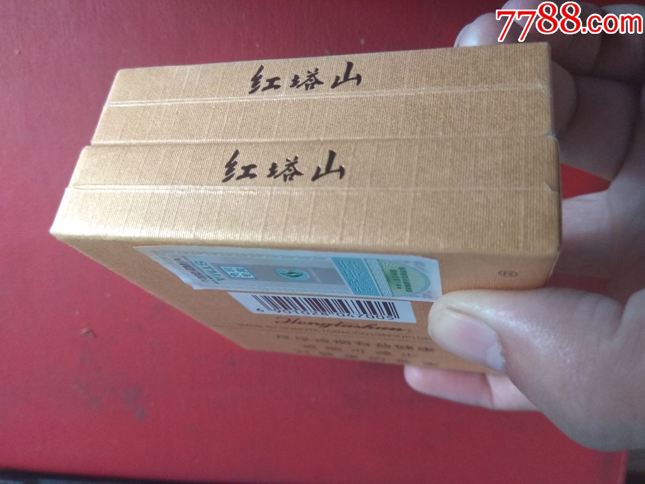 大师红塔山一对出口