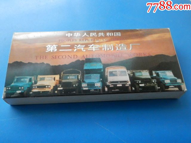 中華人民共和國第二汽車製造廠布紋紙紀念明信片72枚大全套(非常少見)