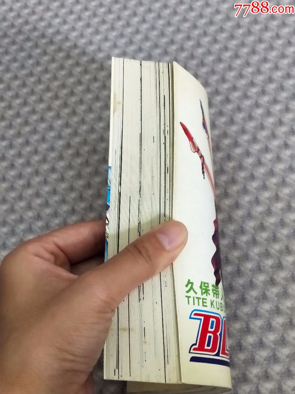 死神3漫画书长春电影制片厂银声音像出版社出