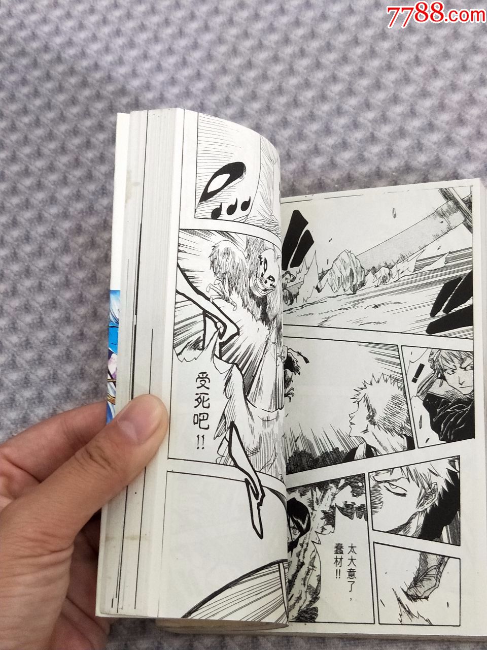 死神3漫画书长春电影制片厂银声音像出版社出