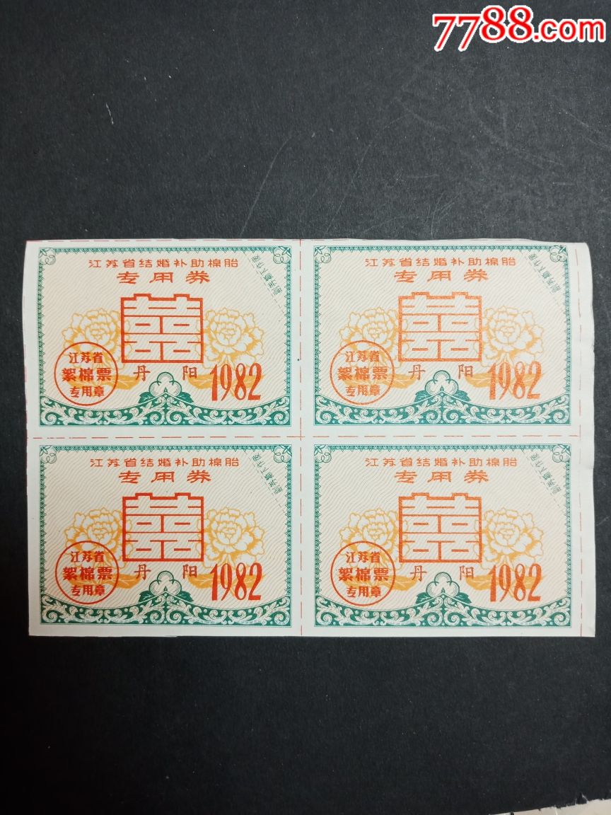 江苏82年结婚棉胎丹阳