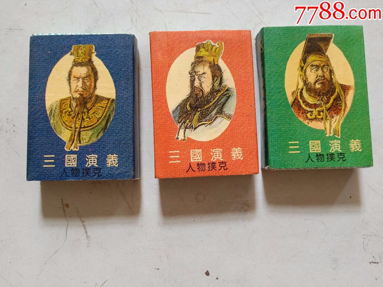 三国演义扑克(未拆封扑克牌3副)