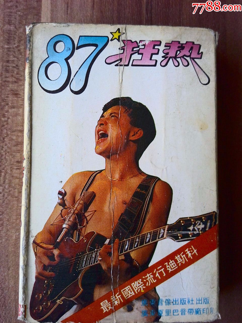 流行迪斯科《87狂热》刘鸿,邓洁仪演唱,广东音像出版社出版