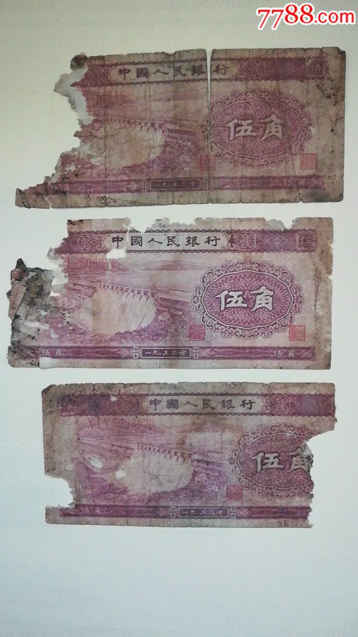 2版伍角纸币,残币,3枚,品相如图-au18368180-7788人民币收藏