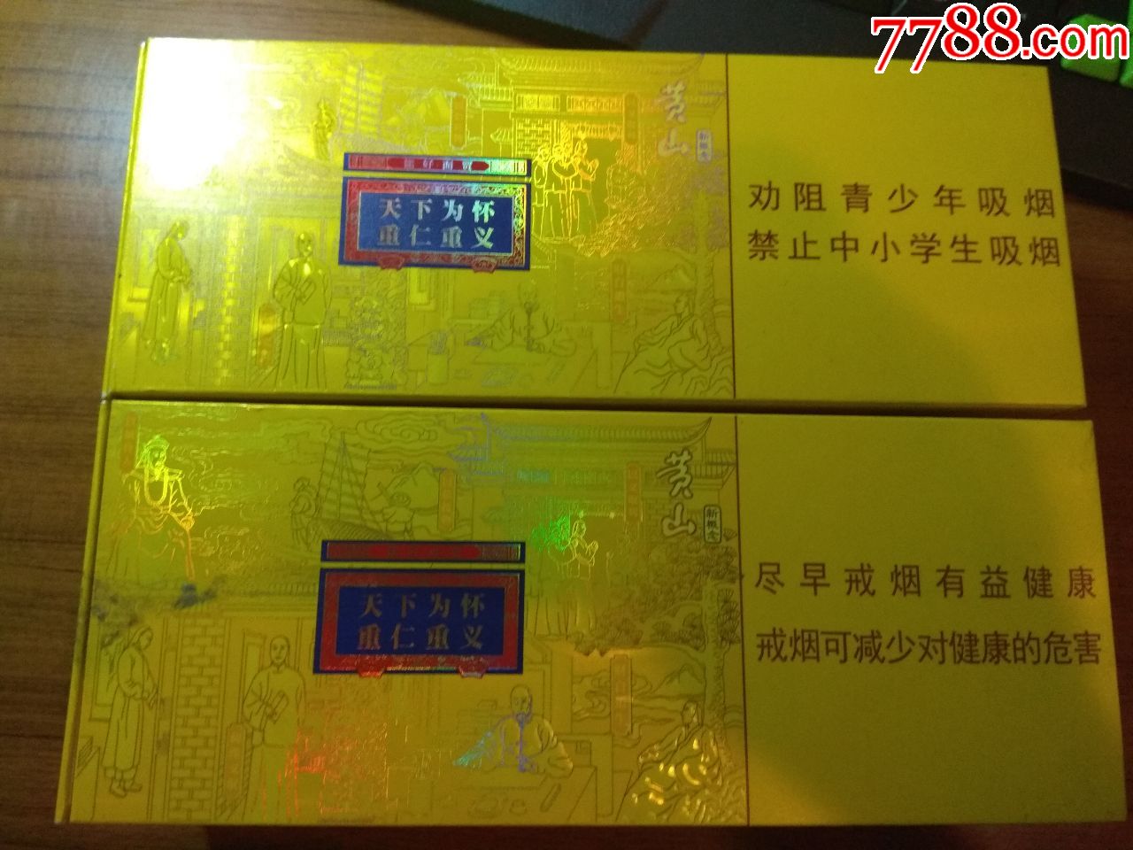 徽商条盒一对