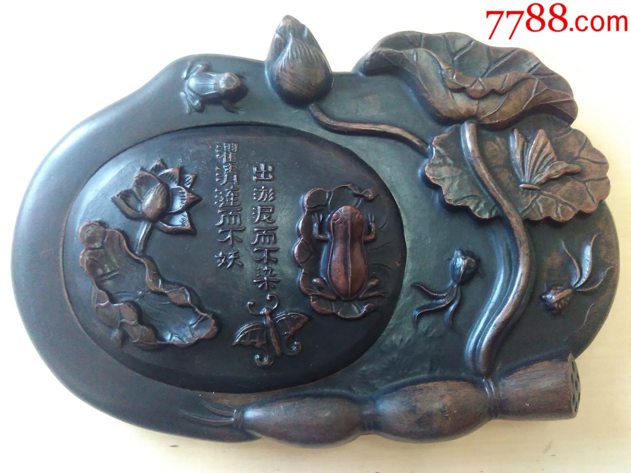 墨宝阁砚台