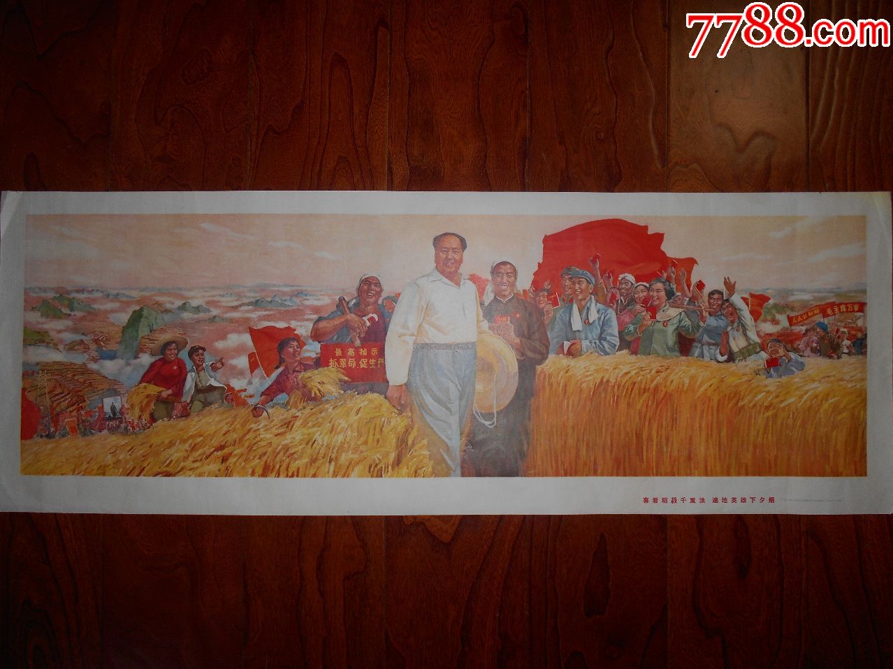 喜看稻菽千重浪,遍地英雄下夕烟==小全开经典题材