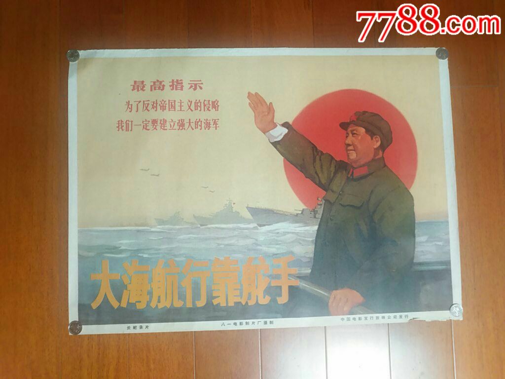 大海航行靠舵手