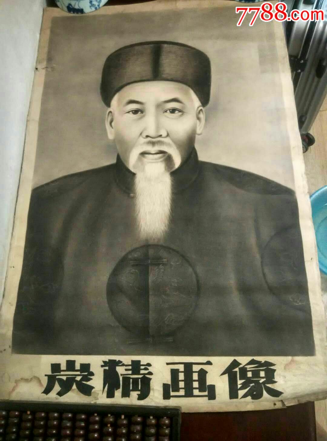 炭精画像