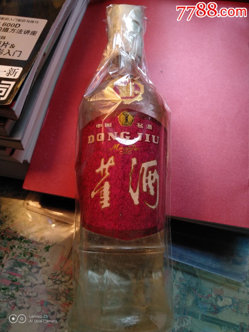 董酒42度1979图片