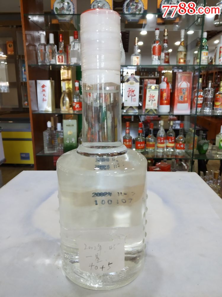 五粮液2002年幸运星