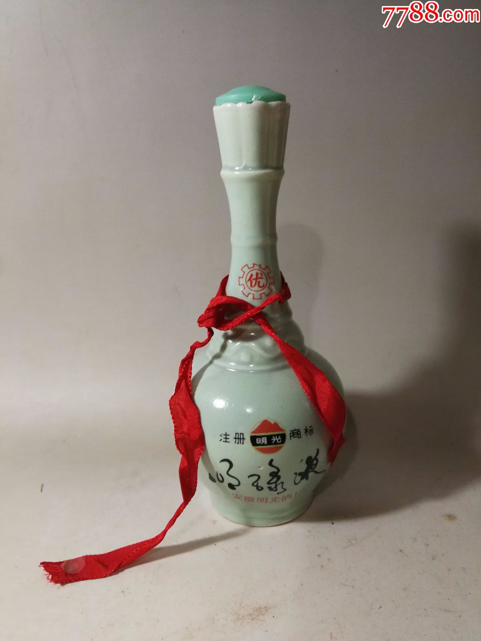 明绿液瓷酒瓶一个