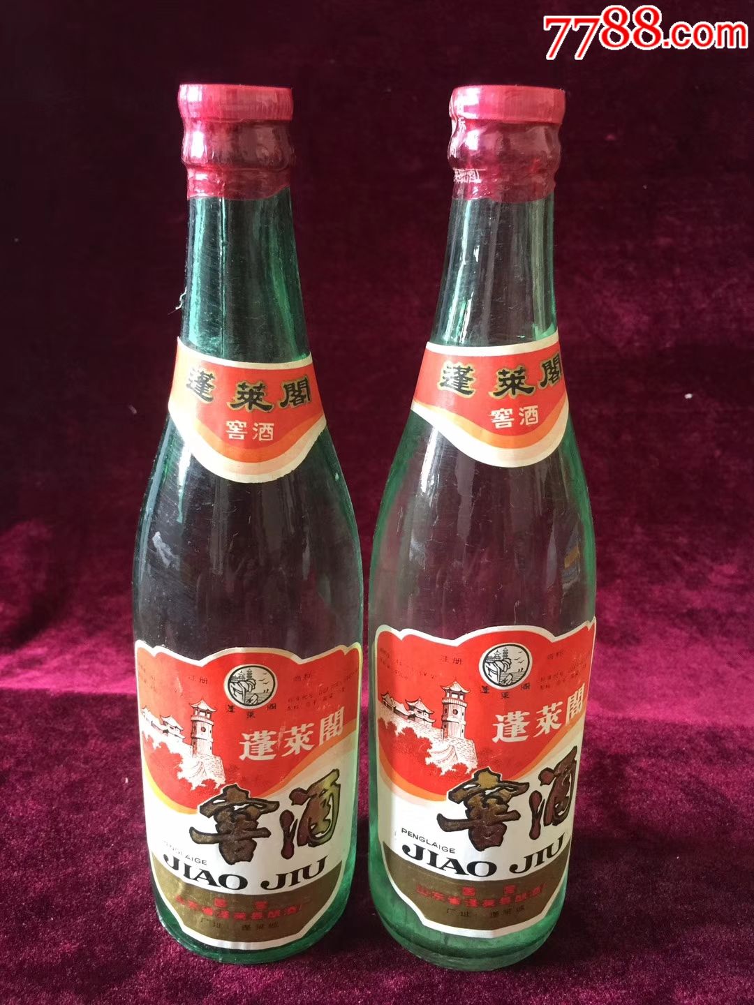 蓬莱阁窖酒(2瓶合售)1993年44度±1度450毫升(包老包真)