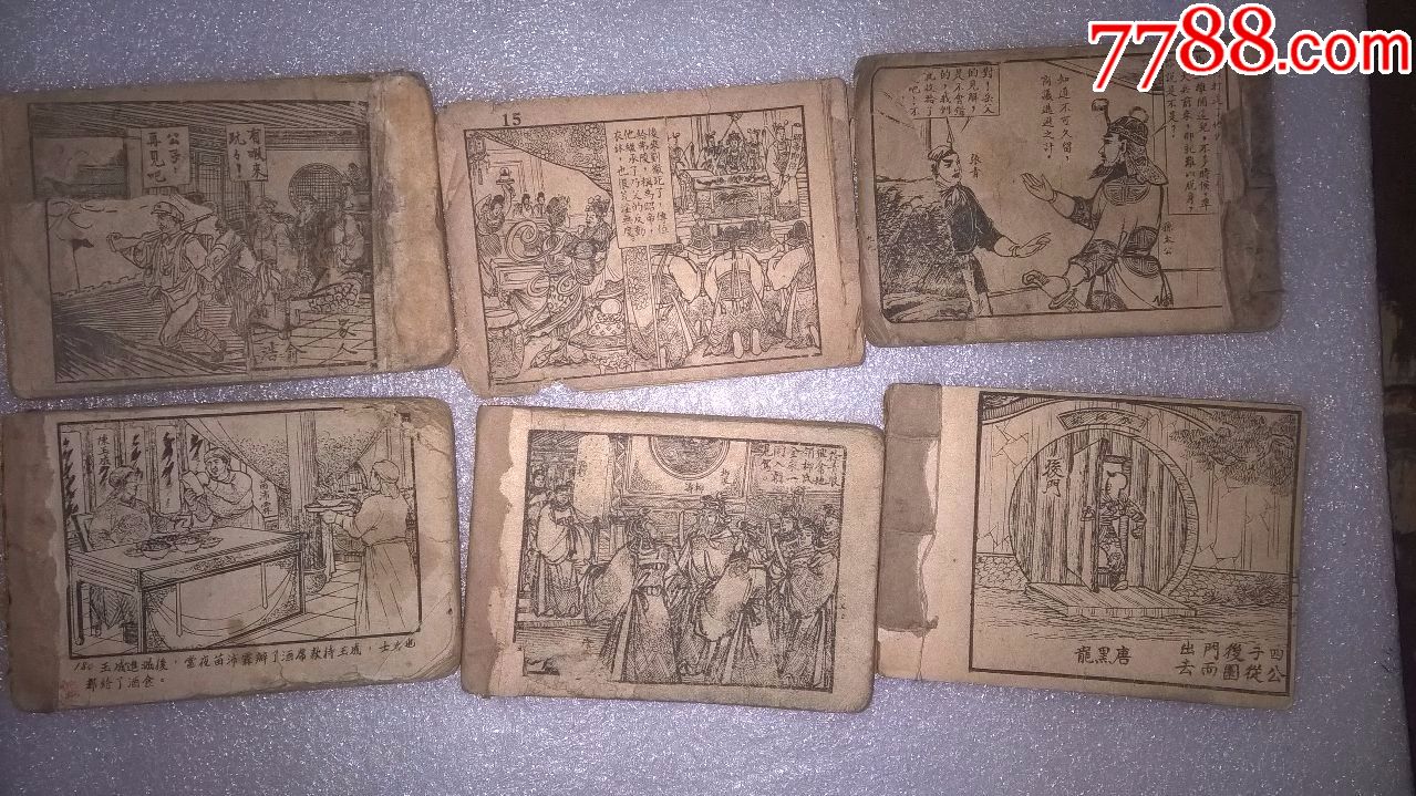6本50年代初期老版残本-au18378009-连环画/小人书-加价-7788收藏