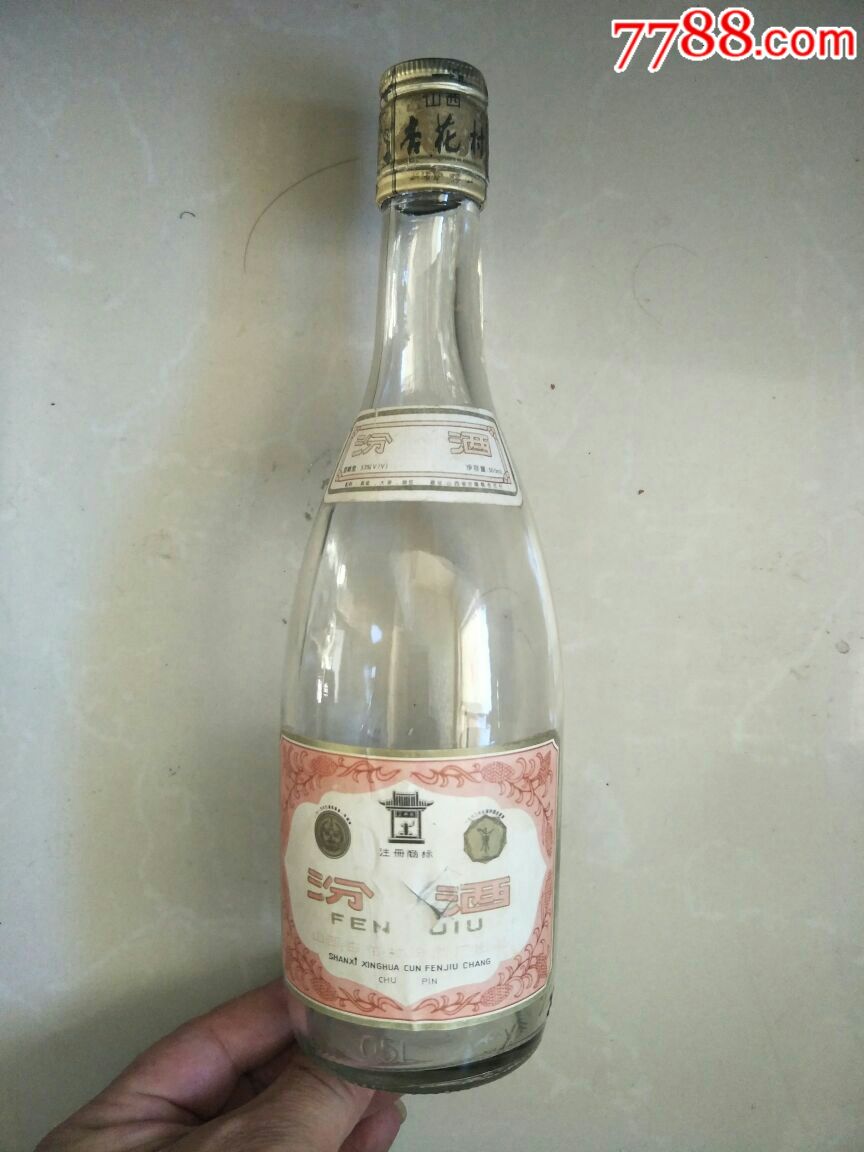 95年琵琶汾酒图片