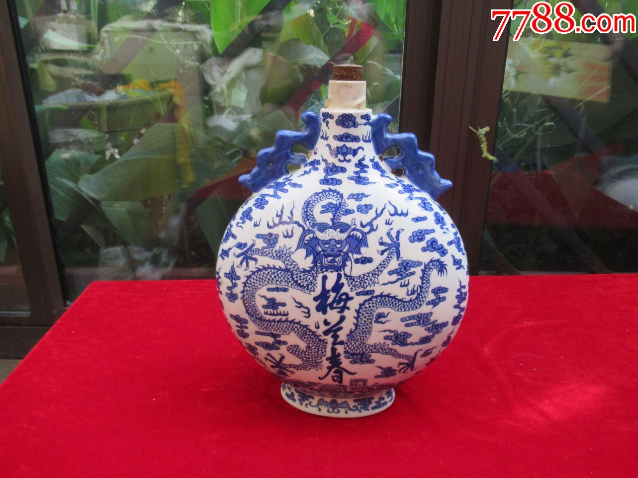 酒瓶收藏青花瓷龙图腾梅兰春三斤装大酒瓶完美品相