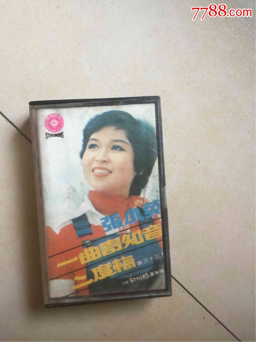 张小英之歌(磁带)