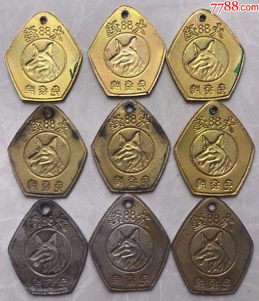 狗牌-au18387556-广告牌-加价-7788收藏__中国收藏热线