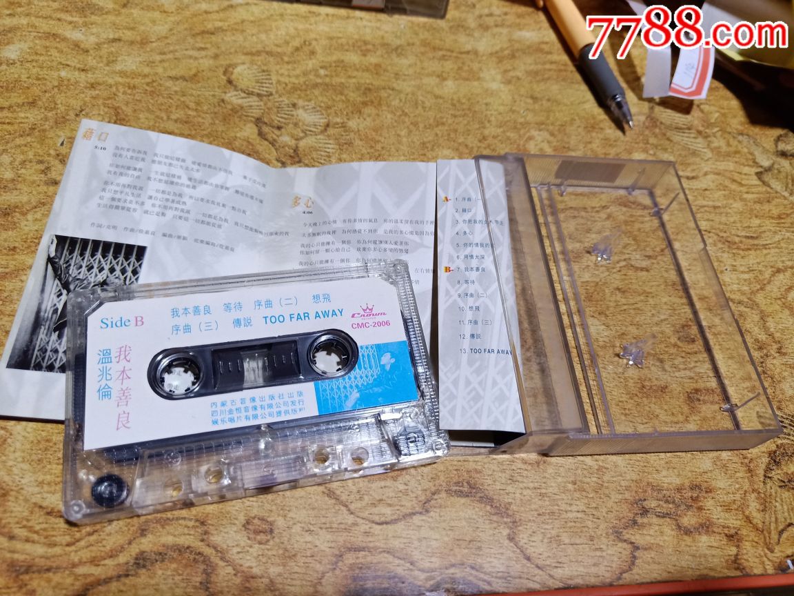 你把我的女人带走