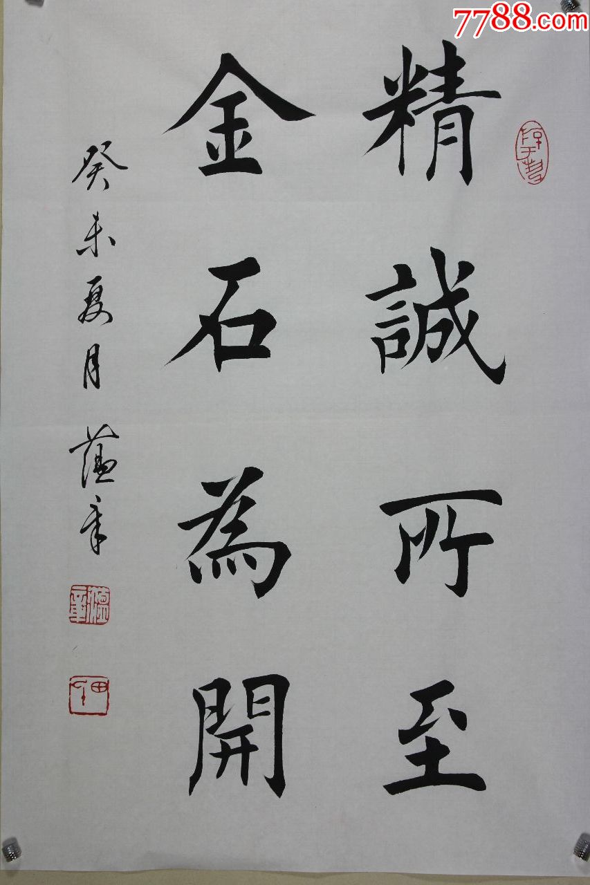 田老师书法原作