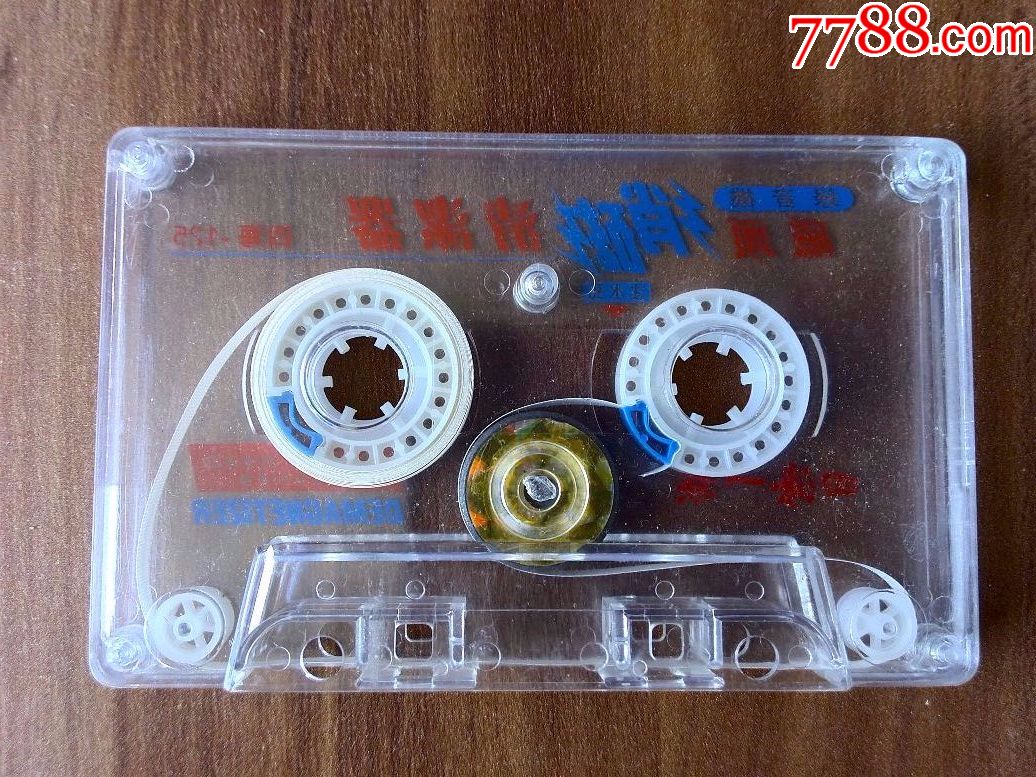 四海一族牌--磁头消磁清洁器,四海--125