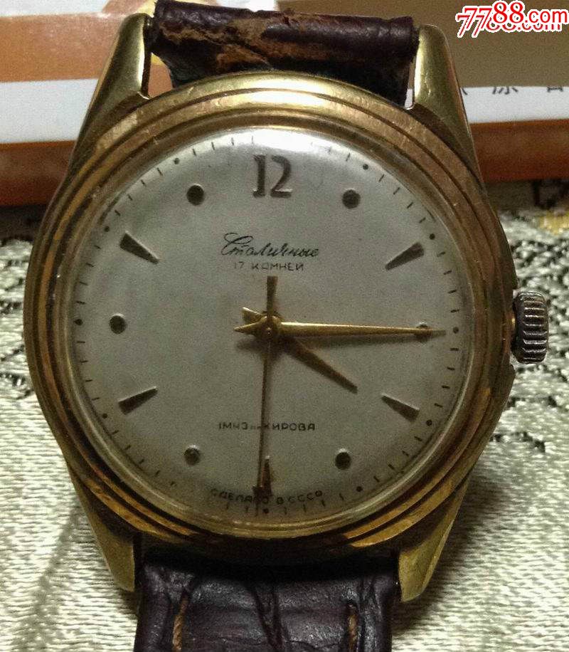 早期苏联产包金首都牌_手表/腕表_第1张_7788钟表收藏