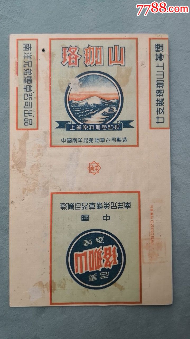 珞珈山,烟标/烟盒_第1张