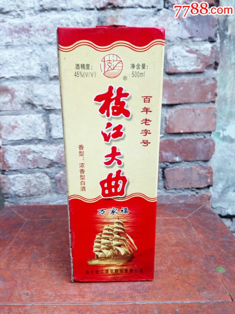 湖北名酒,500ml,45度枝江大曲酒,仅限收藏