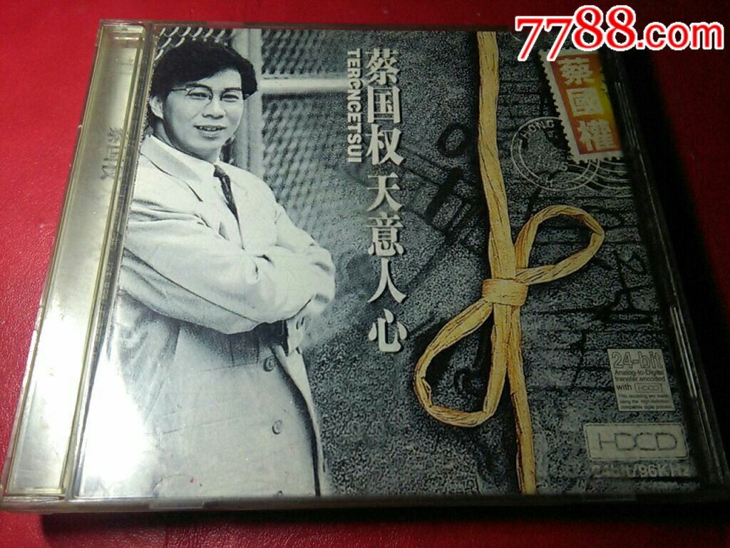 蔡国权《天意人心》2CD。吉林音像CD.。98品