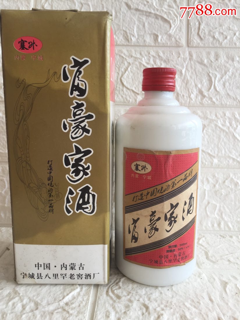 富豪家酒