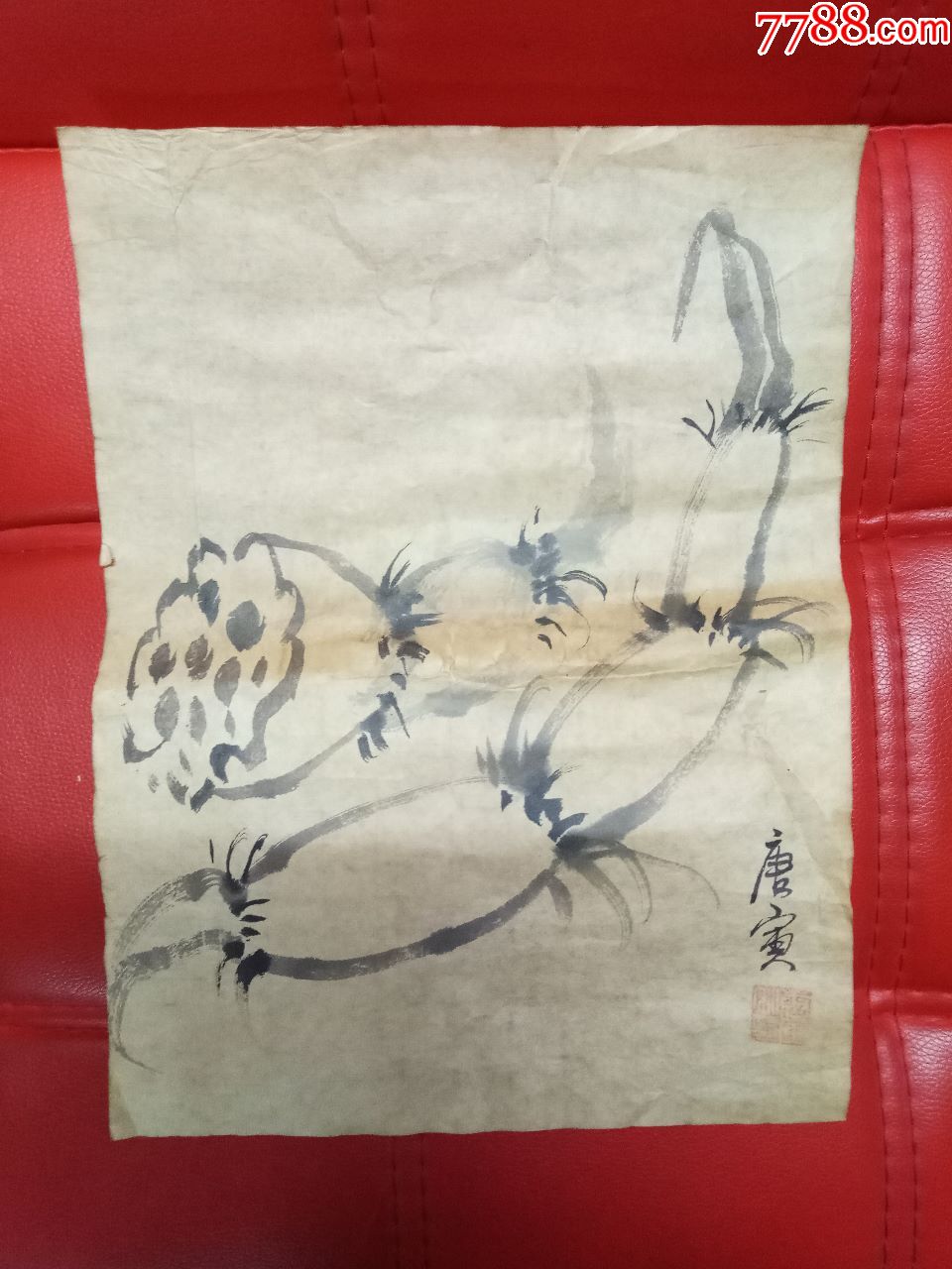 唐寅画
