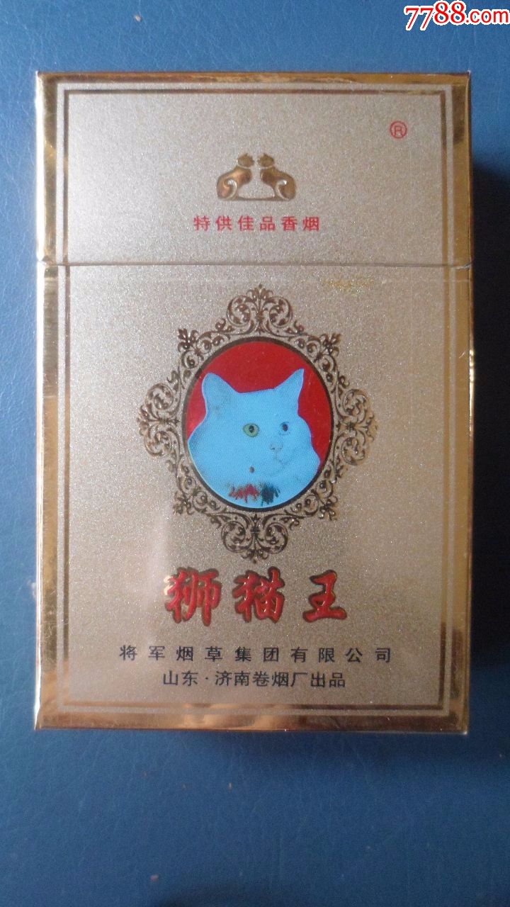 狮猫王【焦油量17,烟碱量1,2】山东济南卷烟厂出品