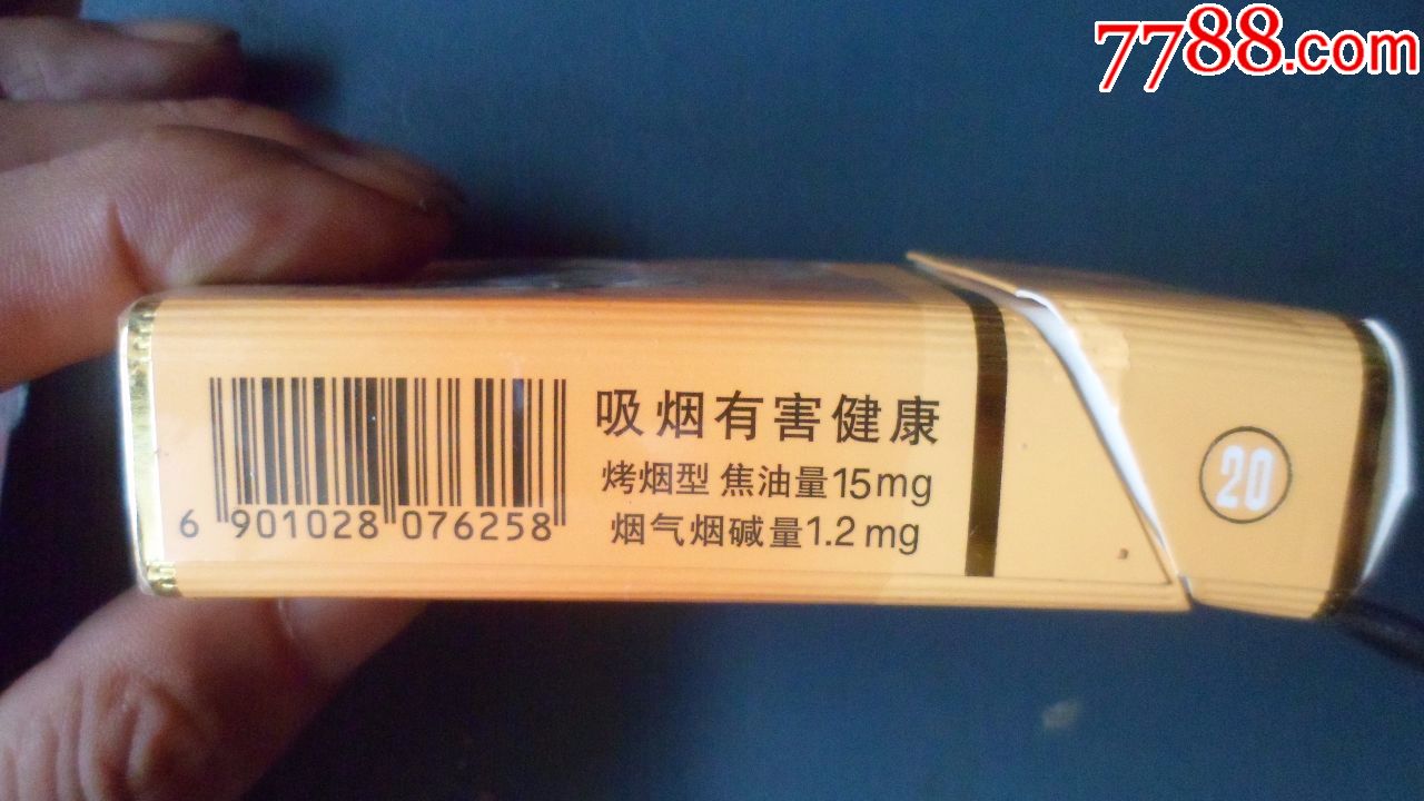 熊猫香烟【焦油量15,烟碱量1.2】上海卷烟厂出品