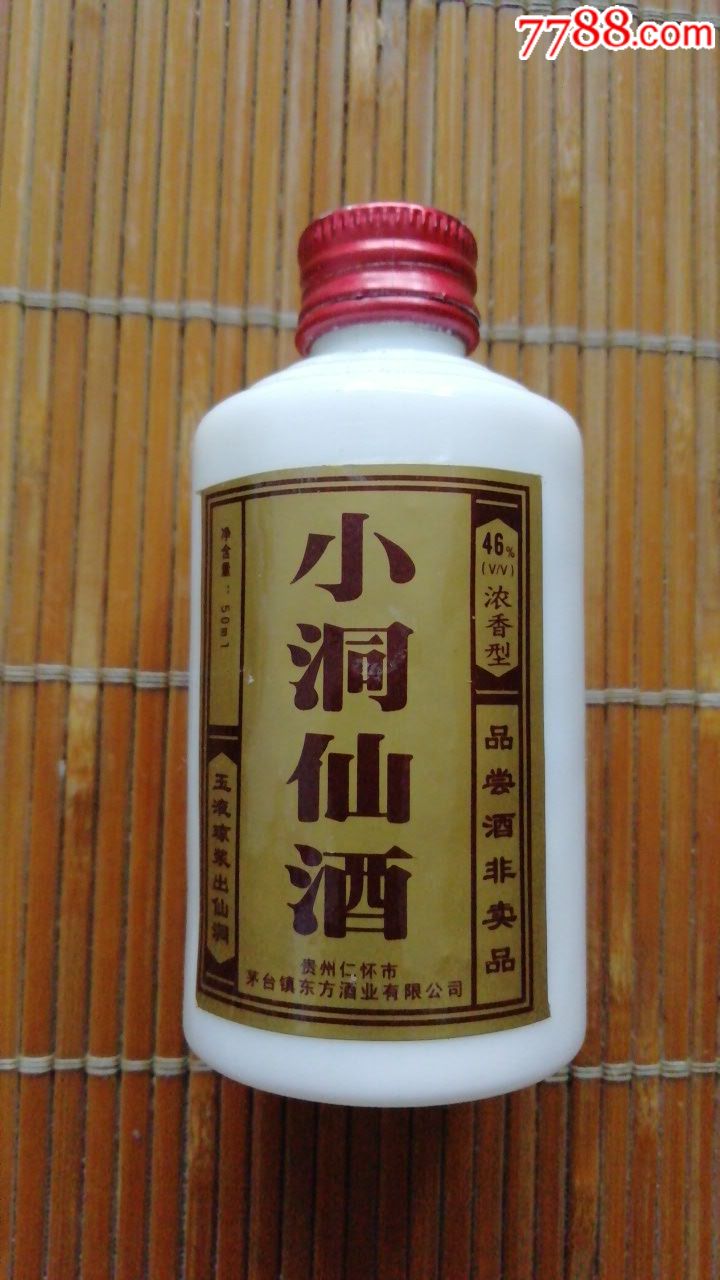 一两小洞仙