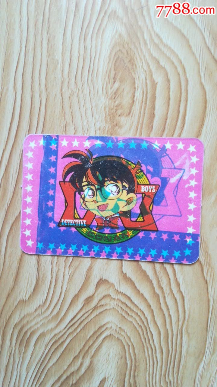 怀旧经典收藏食品卡柯南闪卡