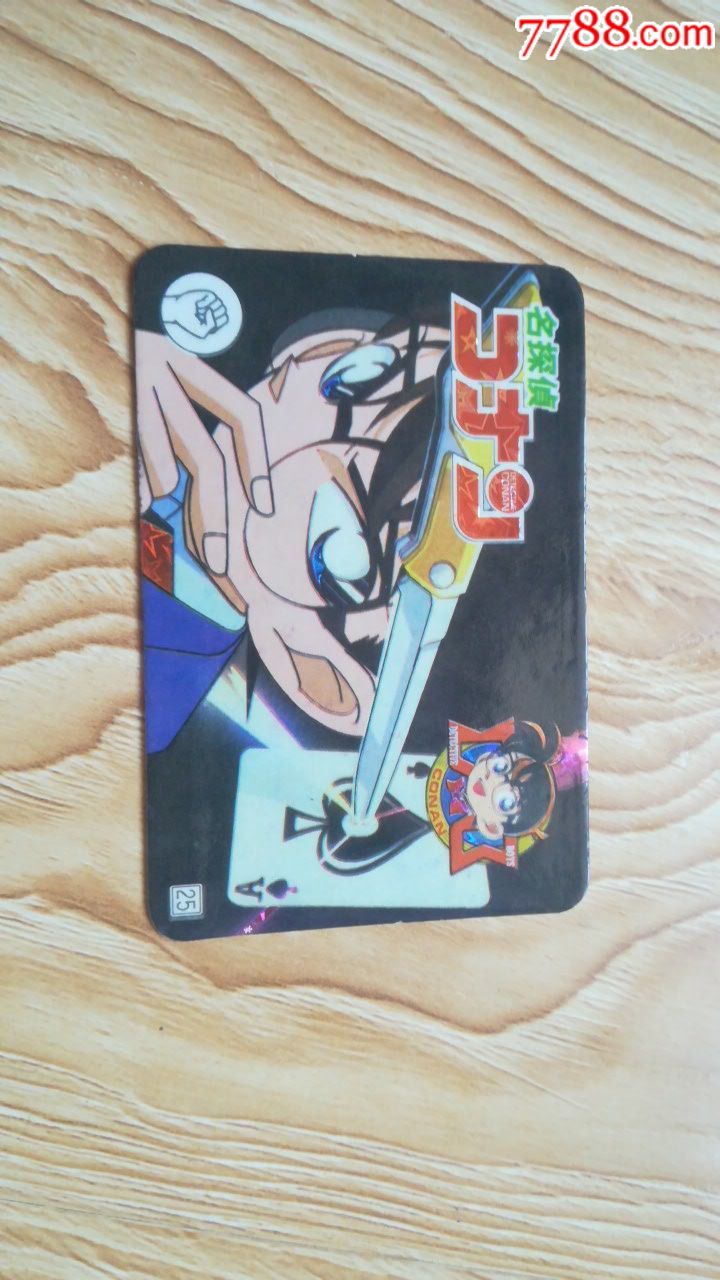 怀旧经典收藏食品卡柯南闪卡