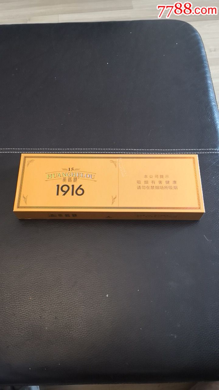 黄鹤楼1916烟15年方盒图片