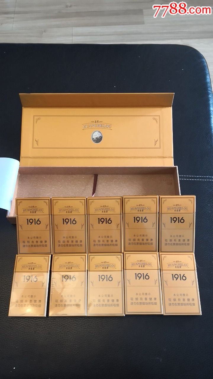黄鹤楼1916(15)一个条盒内装空盒10个,完整一条空盒