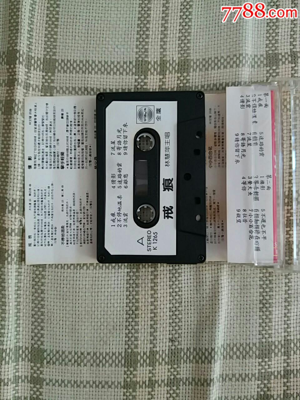 磁带:《戒痕》林慧萍(金鹰正版原声带)