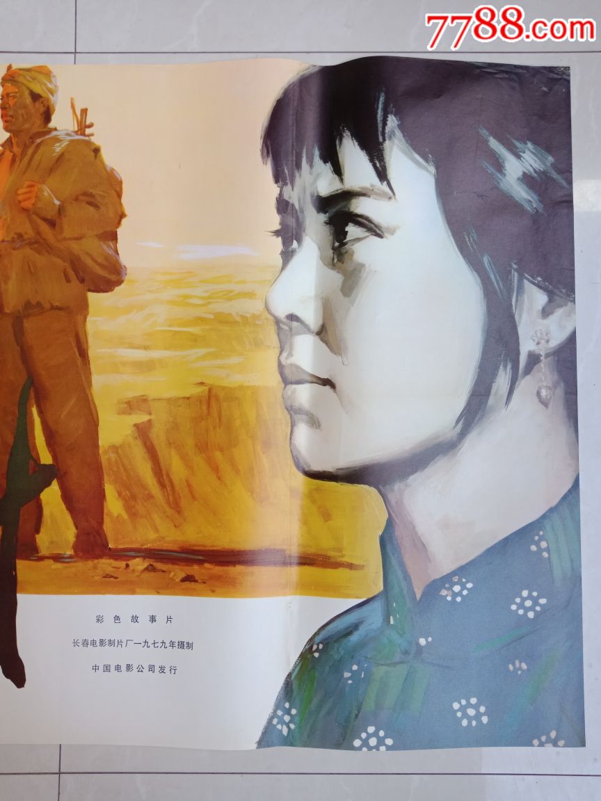 北斗,电影海报_第3张