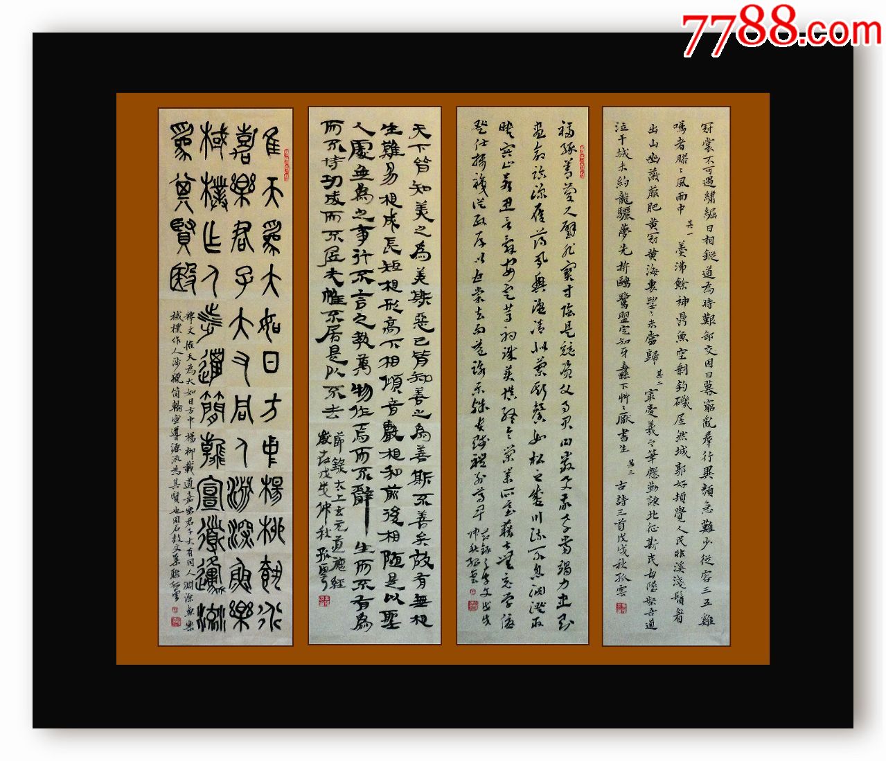 中国李公麟书画院副院长王芳定真草隶篆四条屏