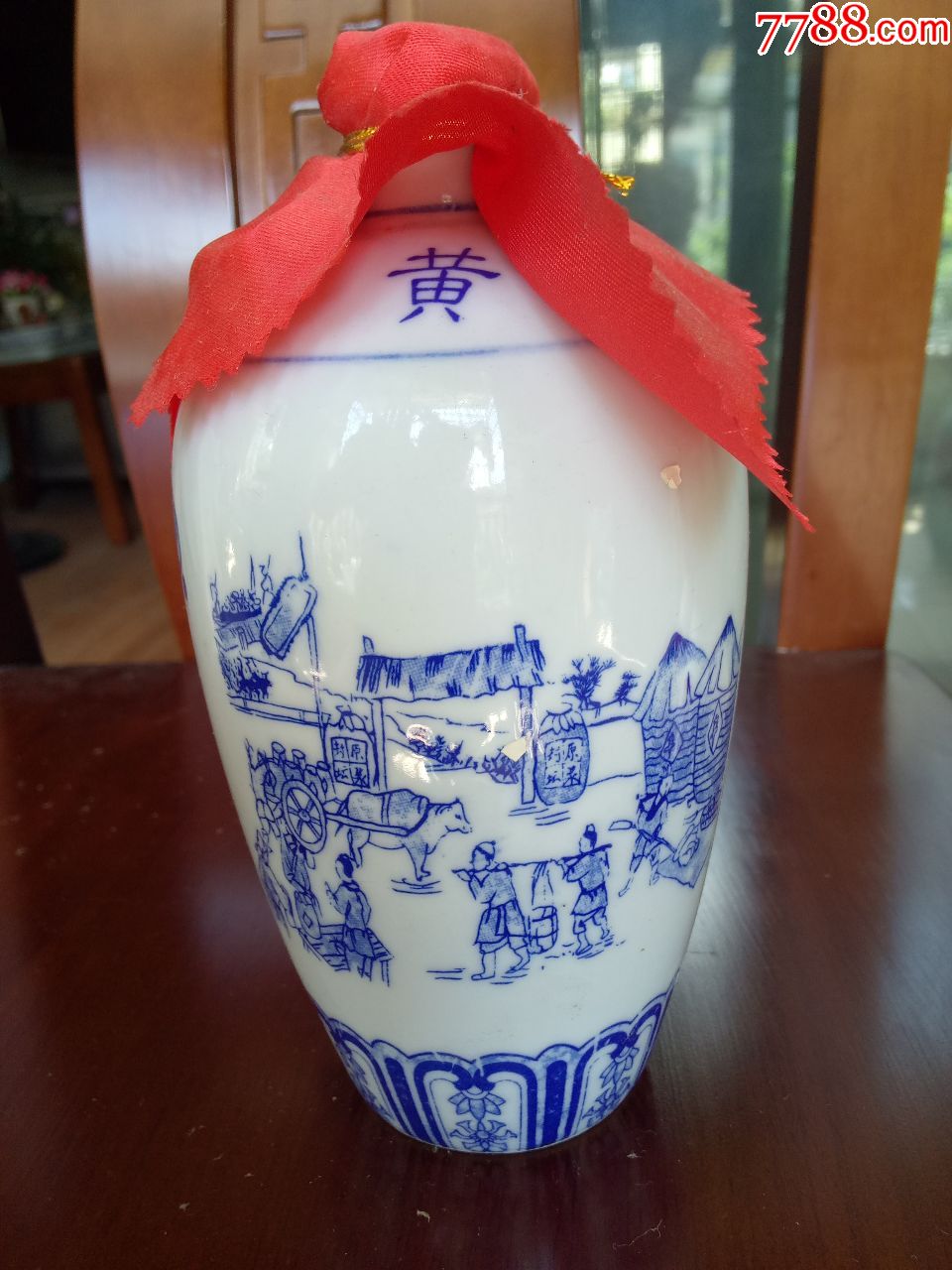 绍兴黄酒景德镇陶瓷酒瓶10种不同共16瓶一起拍卖(江浙沪15元其它20-30