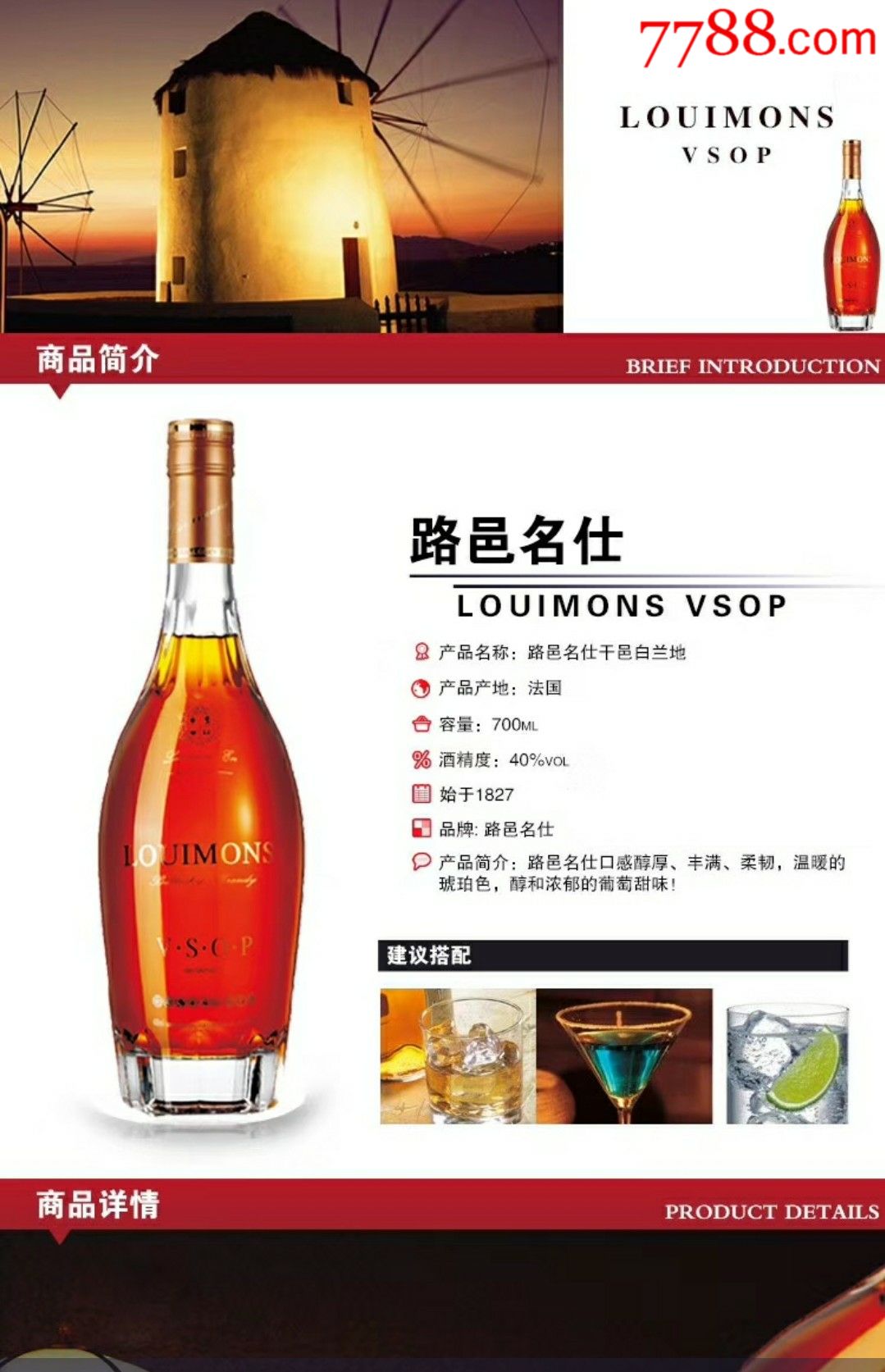 低于成本价拍～路邑名仕洋酒.