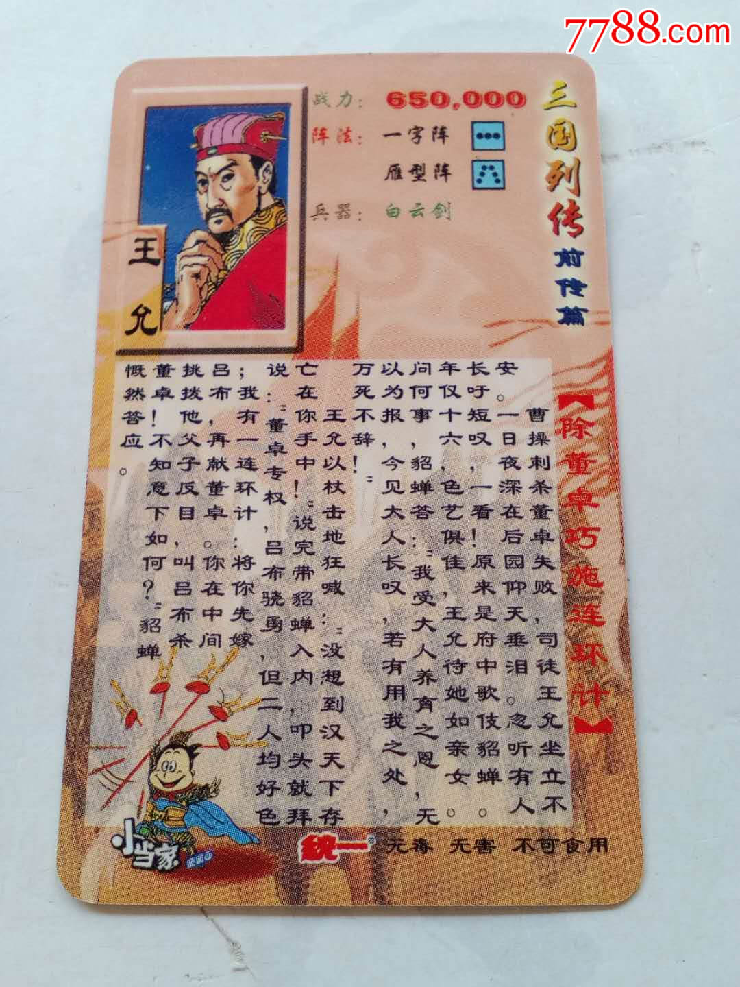 三国系列